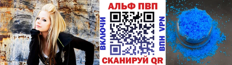 где купить Урень Alpha-PVP Crystall