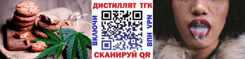Еда ТГК марихуана  Урень 