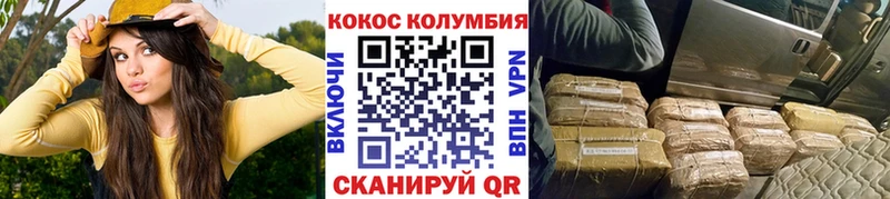 COCAIN Columbia купить наркотики цена Урень