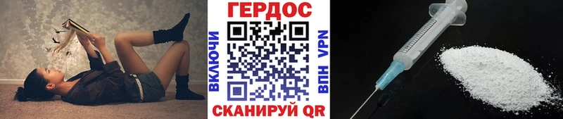 Героин Heroin  hydra как войти  Урень 