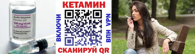 Кетамин ketamine Урень