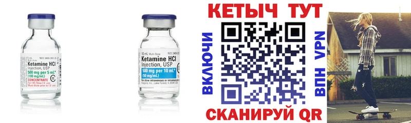 Кетамин ketamine  это клад  Урень 
