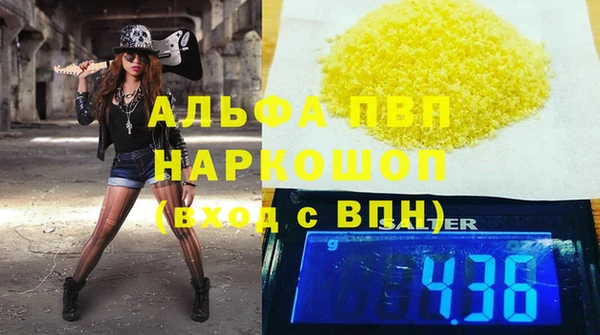 Альфа ПВП Балабаново