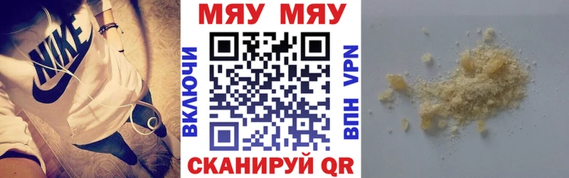 shop какой сайт Урень Меф мяу мяу