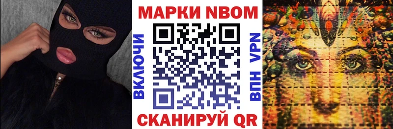 Марки N-bome 1,5мг  площадка клад  Урень 